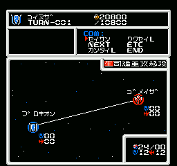 Cosmic Wars screenshot 5 for Famicom